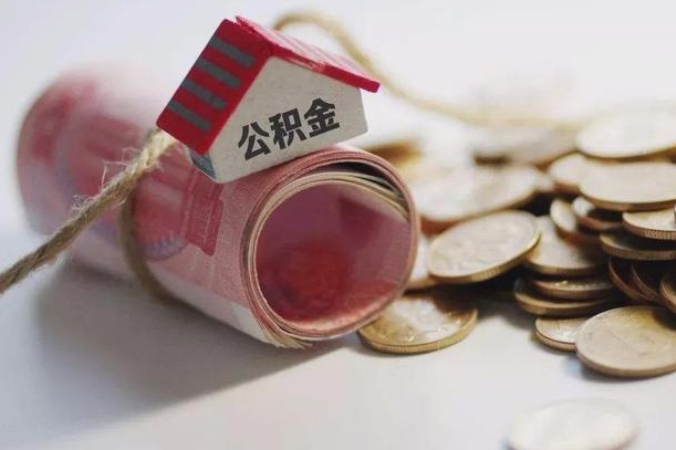 鹤壁公积金改为全款怎么办理（公积金改金额怎么处理）
